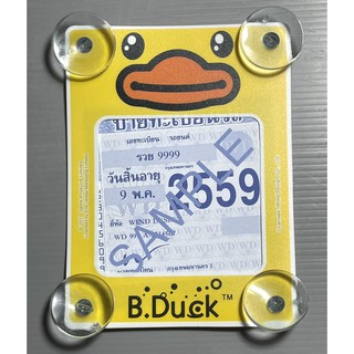 (1ชิ้น) แผ่นป้ายติดภาษีรถยนต์ แบบมีจุ๊ปติดกระจก #B.Duck #ลายหน้าเป็ด ลิขสิทธิ์แท้