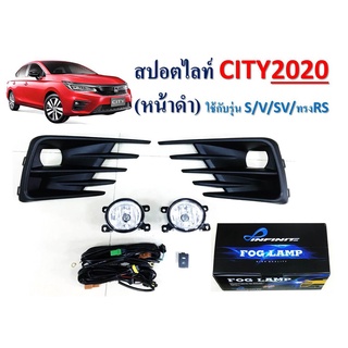 ไฟตัดหมอกสปอร์ตไลท์ ฮอนด้า ซิตี้ Honda City 2020 หน้าดำด้าน ใช้รุ่น s,v,sv,ทรงRS