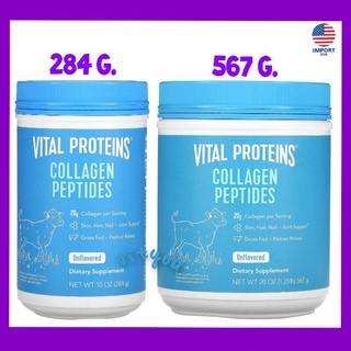 💜แท้ พร้อมส่ง🇺🇸Lotใหม่💜, Collagen Peptides, Unflavored, (284 g., 567g.), คอลลาเจน, Vital Proteins