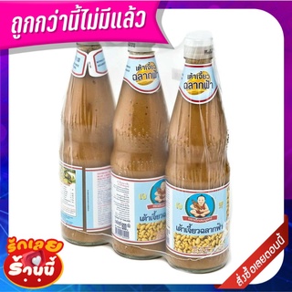 เด็กสมบูรณ์ เต้าเจี้ยว สูตร 2 ขนาด 800 กรัม x 3 ขวด Healthy Boy Soybean Paste 2 800g x 3 Bottles