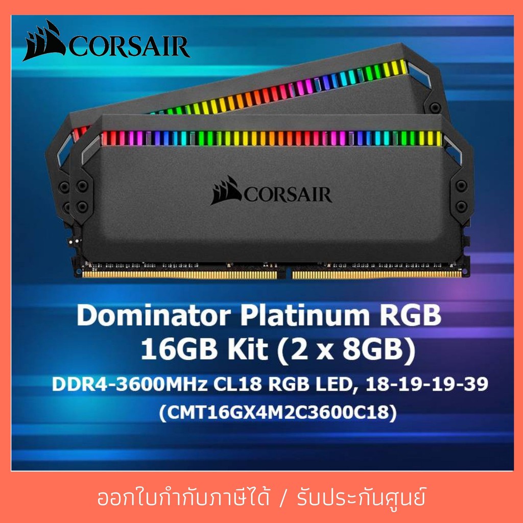 CORSAIR DOMINATOR PLATINUM RGB 16GB (8GBx2) DDR4 3600 RAM PC (แรม) CMT16GX4M2C3600C18 DOMINATOR Life Time Warranty!!