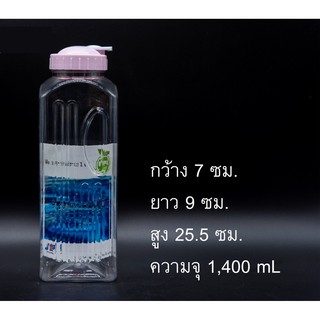 กระบอกน้ำเหลี่ยมเล็กใส ฝาเปิดได้ ขนาด7x9x25.5cm. ความจุ1400ml (s0005)