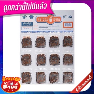 ศิริเรืองอำไพ พริกไทยเม็ดดำ 7 กรัม x 12 ซอง Siriruang Ampai Black Peppercorns 7 g x 12 Sachets