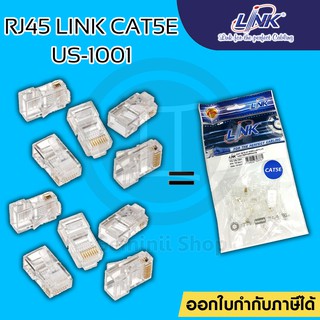 หัวแลนตัวผู้ LINK ร่น US-1001 (ถุง 10 ตัว) LINK RJ45 CAT5E