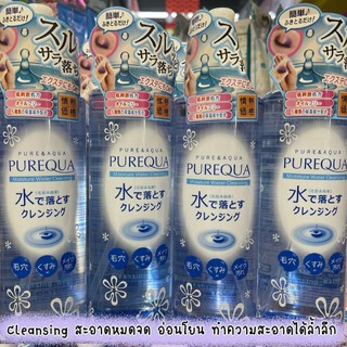คลีนซิ่ง ผลิตภัณฑ์ล้างเครื่องสำอาง ล้างเครื่องสำอางอย่างล้ำลึก