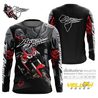 เสื้อแขนยาว ลาย Africa Twin 2020