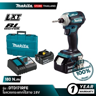 [คอมโบเซ็ต] MAKITA DTD171RFE : ไขควงกระแทกไร้สาย 18V