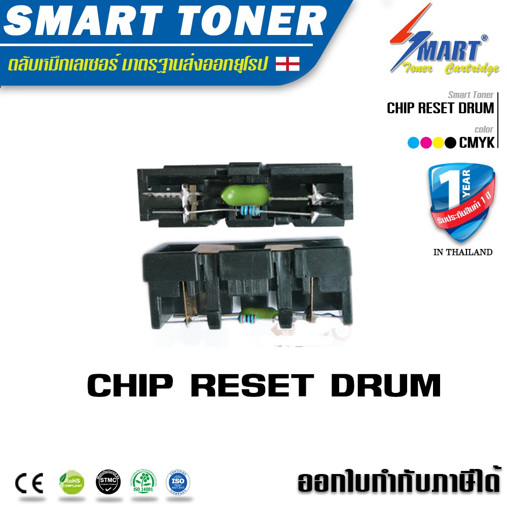 จัดส่งฟรี !!  Reset drum ตัวรีเซ็ท ชุดดรัมยูนิต สำหรับเครื่องพิมพ์  Samsung Xpress C430W,C480W,C480F