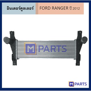 อินเตอร์คูลเลอร์ ฟอร์ด แรนเจอร์ FORD RANGER ปี 2012-2018 / บีที 50 โปร BT 50 PRO