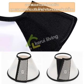Harmcat ป้องกันการกัดการบาดเจ็บ Collar ปลอกคอสุนัข มีหลายขนาด คอลล่าPVC กันเลีย ปลอดสารพิษ ปลอกคอกันเลีย