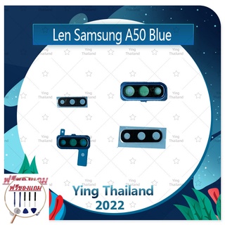 Lens Samsung A50/A505 (แถมฟรีชุดซ่อม) อะไหล่เลนกล้อง กระจกเลนส์กล้อง กระจกกล้องหลัง Camera Lens (ได้1ชิ้นค่ะ)