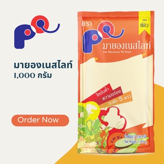 พีคิวมายองเนสไลท์ 1000 กรัม