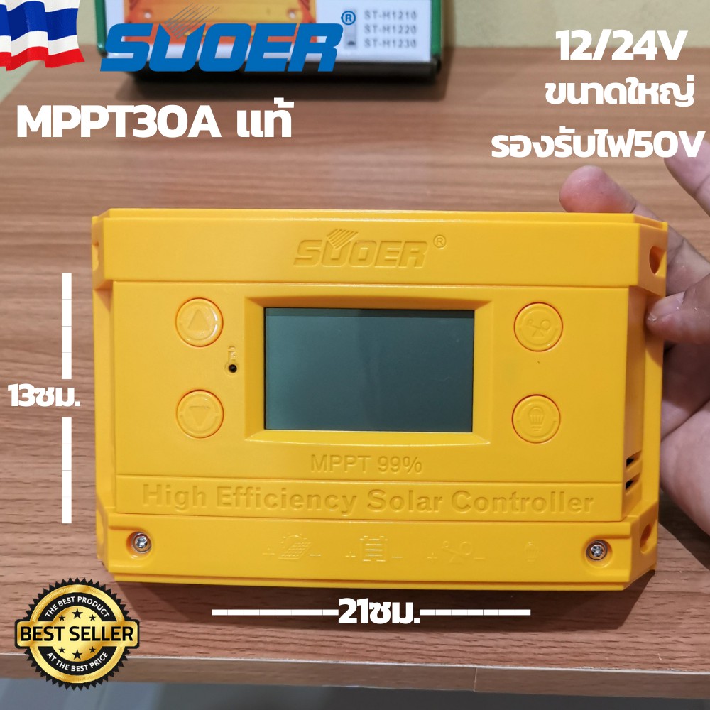 MPPT โซล่าร์ชาร์จ คอนโทรลเลอร์ 30 introller ( S5 ใหญ่) ชรา์จชาร์จ เทอมินิเนล เบรกเกอร์ 30 ที่แปลงมือถึงเป็นไฟ