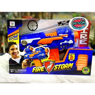 ของเล่นเด็ก Fire Storm