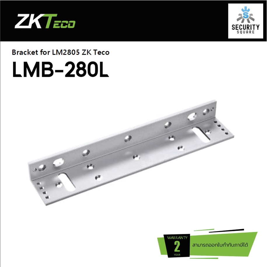 Electric lock offer รุ่น LMB280L Bracket for LM2805 (อุปกรณ์สำหรับ Access Control แบรนด์ ZKTeco)