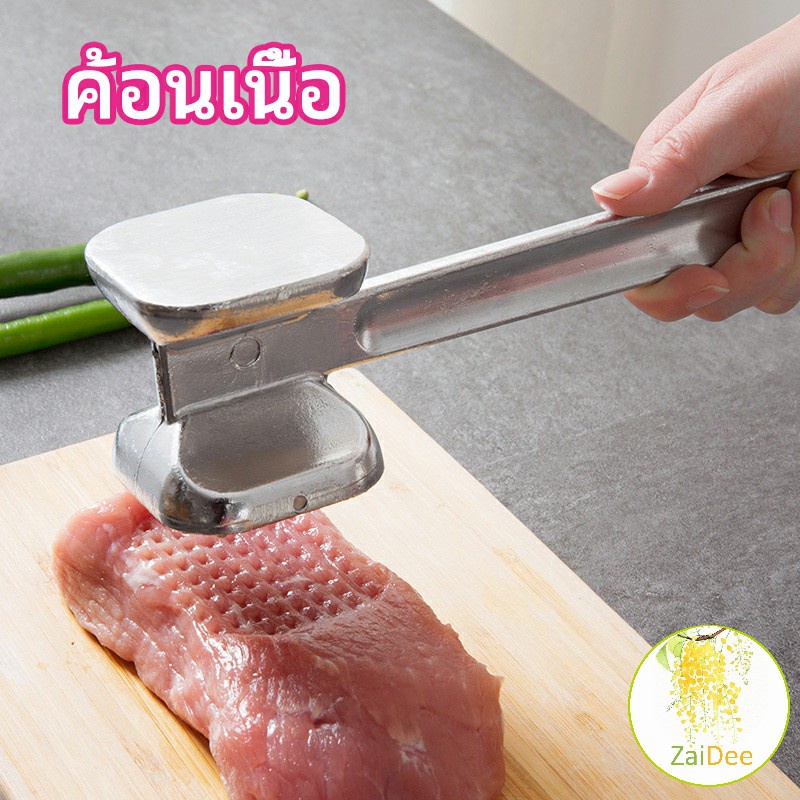 ค้อนทุบเนื้อ เพิ่มความนุ่ม ค้อนทุบเนื้อสแตนเลส เกรด ค้อนไม้สน meat hammer