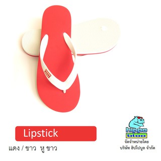 Hippo bloo รองเท้าแตะฮิปโปบูล Lipstick  แดง / ขาว หูขาว เบอร์ 9 10 10.5 11