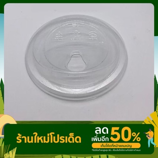 ฝายกดื่ม 98มม.ยี่ห้อ fpc