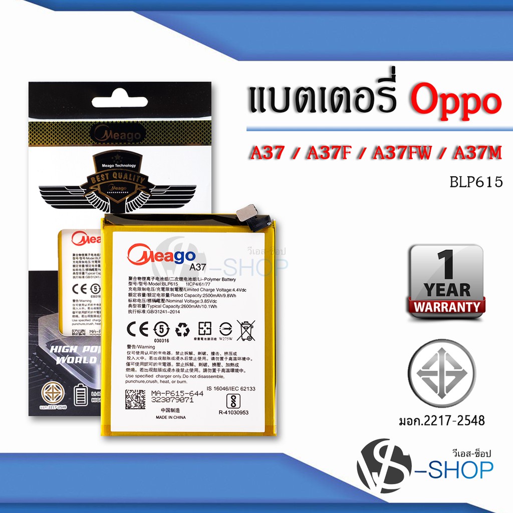 แบตมือถือ Oppo A37 / A37F / A37FW / A37M / BLP615 แบตออปโป้ สินค้ามีการรับประกัน