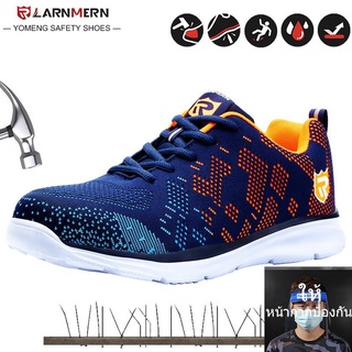 รองเท้าเซฟตี้ Safety Shoes รองเท้านิรภัย หัวเหล็ก LARNMERN LM180112K