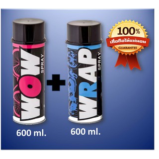 WOW SPRAY สเปรย์ล้างโซ่ ขนาด 600 ml.+ WRAP SPRAY  สเปรย์หล่อลื่นโซ่ สีใส ขนาด 600 ml.