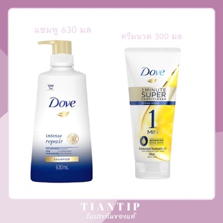 Exp.2023👍DOVE Intense Repair แชมพู /ครีมนวด 300มล.