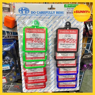 ส่งด่วน🛵 กันน้ำ100% กรอบป้าย พรบ ป้าย พรบ 2IN1 ใส่ได้2ด้าน (…