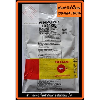 Developer AR 202SD For Sharp AR-5316 / 5316E / 5320 / 5320E