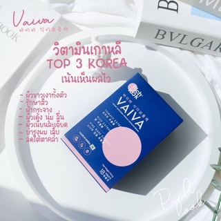 vaiva by pichlook ผิวขาวใสออร่า