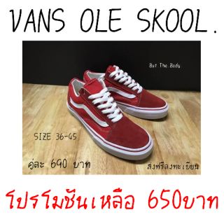 Vans old skool Top mirror สีแดง พร้อมส่งค่ะ