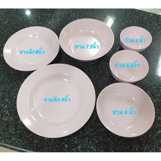 ชุดจานชาม6ขนาดซุปเปอร์แวร์อย่างละ1ใบ-จานทรงลึก9นิ้ว-จานทรงลึก8นิ้ว-ชาม7.5นิ้ว-ชาม6นิ้ว-ถ้วย4.5นิ้ว-ถ้วย4นิ้ว