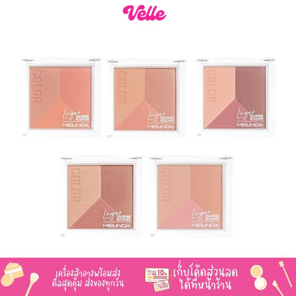หมดอายุ 08/03/2025 [ ส่งด่วน - ราคาถูก ] บลัชออน Meilinda Layer Coloring Blusher // MC5081