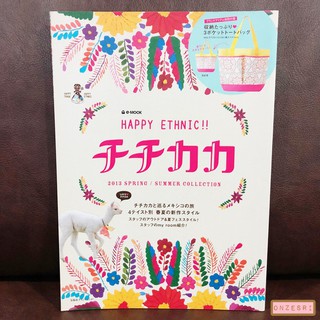 หนังสือญี่ปุ่น TITICACA チチカカ HAPPY ETHNIC !! 2013 SPRING/SUMMER COLLECTION