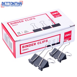 Deli 38564 Binder Clip คลิปหนีบกระดาษ ขนาด 25 mm แพค 12 ชิ้น คลิปดำ คลิปหนีบ คลิป เครื่องเขียน school office