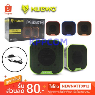 NUBWO MEXH Speaker USB 2.1 ลำโพง รุ่น NS-010