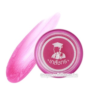 Lips Care 2 g. ตราเภสัชกร ลิปมัน ลิปมันเภสัช บำรุงริมฝีปากนุ่ม ชุ่มชื้น