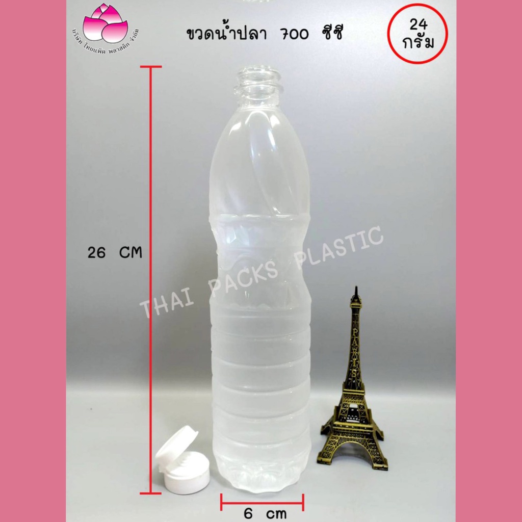ขวดน้ำปลา 700-750 ซีซี. (50 ใบ/ลัง) (พร้อมฝา) ขวดใส่น้ำน้ำมะนาว ขวดน้ำส้มสายชู