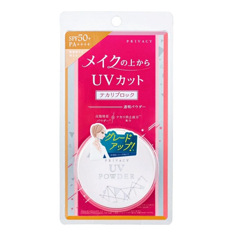 แป้งฝุ่นกันแดด New ! Privacy UV face powder (loose powder) ติดอันดับ cosme no.1