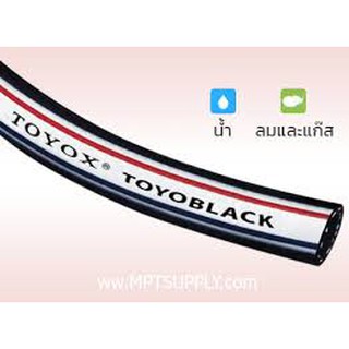 TOYOX สายลมอเนกประสงค์  TOYOBLACK  ขนาด 8x13 (5/16") รุ่น TBK-8 แบ่งขาย !!! ราคาดี !!!