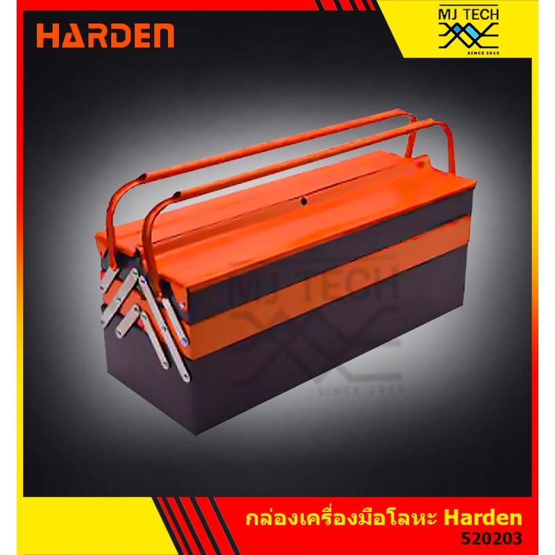 กล่องเครื่องมือเหล็ก 3 ชั้น HARDEN 520203