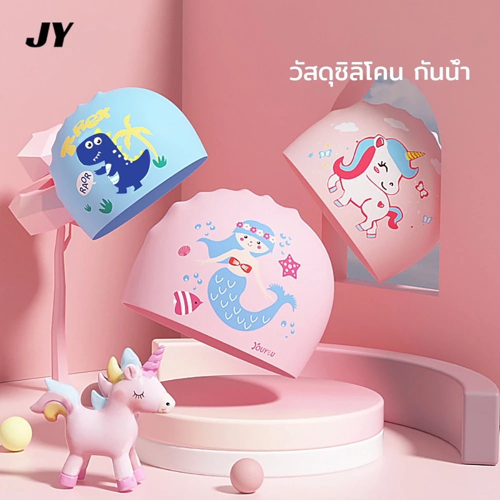 ซิลิโคนสำหรับเด็ก ลายการ์ตูน พิมพ์ลายแฟชั่น หมวกว่ายน้ำนางเงือก