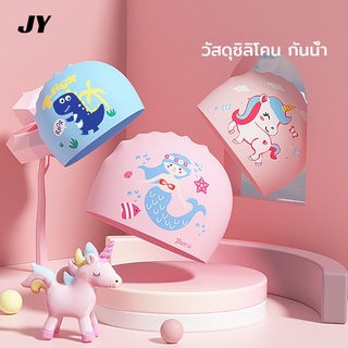 ซิลิโคนสำหรับเด็ก ลายการ์ตูน พิมพ์ลายแฟชั่น หมวกว่ายน้ำนางเง…