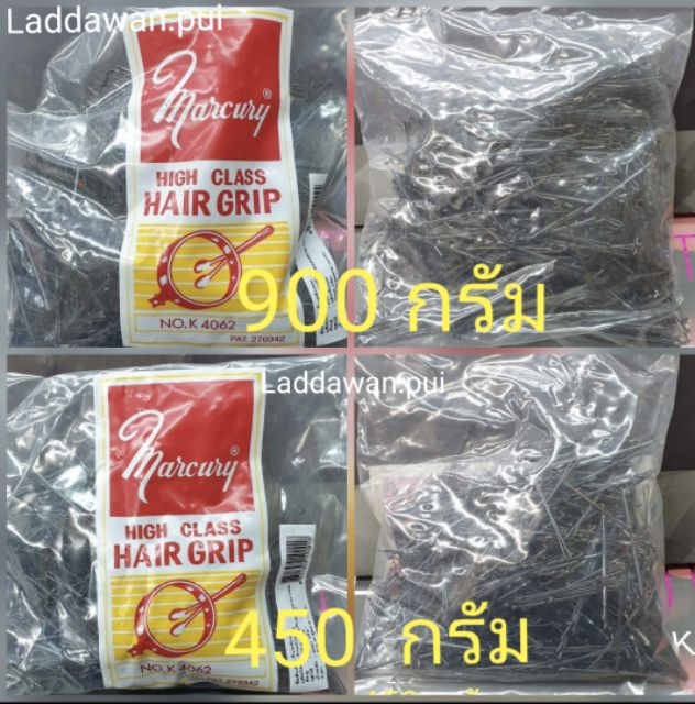 กิ๊บดำตุ่ม กิ๊ปดำ 450กรัม, 900กรัม ของแท้ 💯%  ตรา Marcury High Class Hair Grip