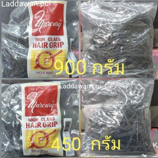 กิ๊บดำตุ่ม450กรัม, 900กรัม ของแท้ 💯%  ตรา Marcury High Class Hair Grip