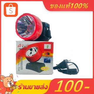 YASIDA ไฟฉาย LED ไฟคาดหัว ไฟฉายคาดหัว 2W รุ่น YD-3332