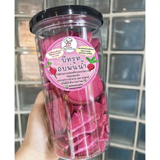 พร้อมส่ง Cleanparadise: บีทรูทอบพ่นน้ำ