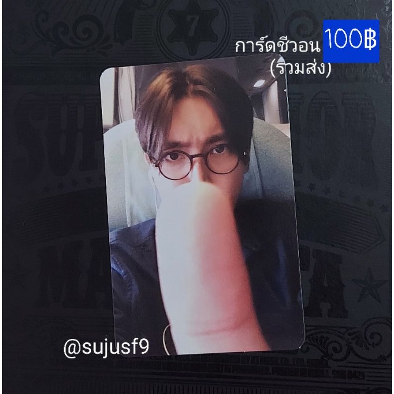 การ์ดSIWON_SUPER_JUNIOR