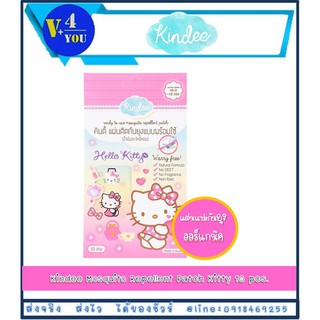 ซื้อ 2 ซองคุ้มกว่า!! Kindee แผ่นติดกันยุง กลิ่นน้ำมันตะไคร้ ลาย Helllo Kitty 10 ดวง (รหัส p14)