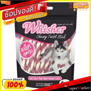 ถูกที่สุด✅ วิชเชอร์ ชูวี่ เกลียว สติ๊ก ขนมขบเคี้ยวสำหรับสุนัข รสตับ-นม 350กรัม Whisher Liver-Milk Flavour Chewy Twist St