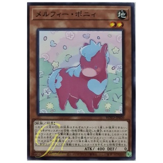 [ROTD-JP020] Melffy Pony (Common)